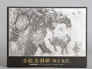 ジグソーパズル「四十九日」